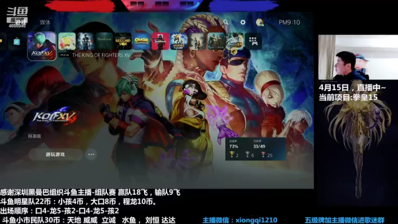 【2022-04-15 21点场】立诚Rap雄起：晚上好  直播中