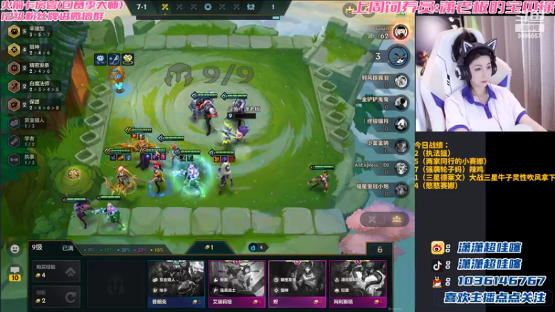 【2022-04-15 00点场】NB丶潇老板：金铲铲第一女赌狗~