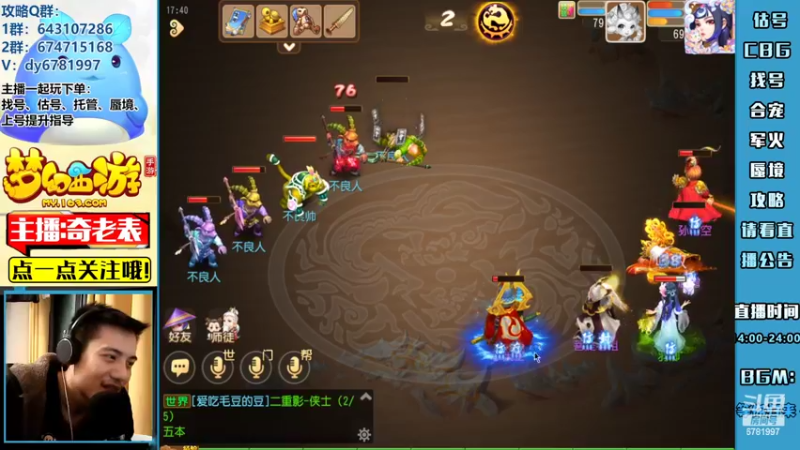 【2022-04-15 17点场】烟鬼奇老表：【2022】造梦者的老表！