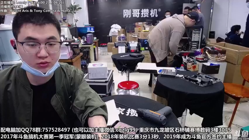 【2022-04-15 14点场】重庆刚哥金牌装机店：重庆刚哥 配电脑 五一活动开始了
