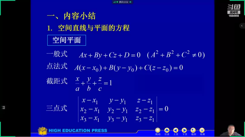 【2022-04-15 11点场】数学魔人：大家一起交流数学