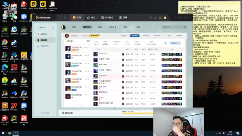 【2022-04-15 00点场】LMQ丶小搞笑：LMQ小搞笑，宗师王者局~