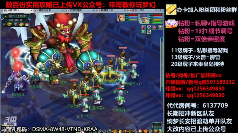 【2022-04-14 16点场】玮哥爱梦幻：蒹葭苍苍从零飞升-送攻略