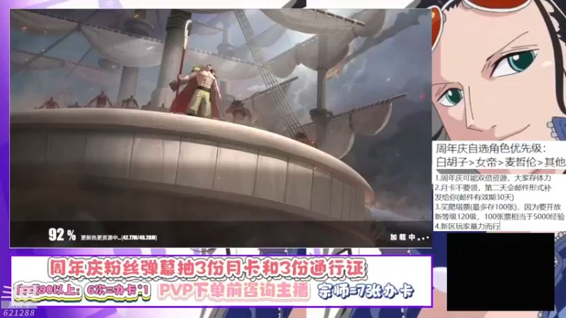 【2022-04-14 11点场】蓝云ya：周年庆送月卡和通行证！