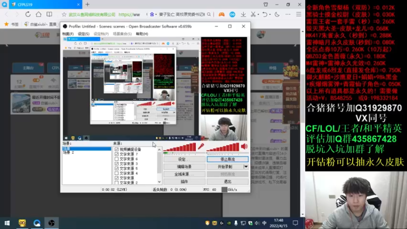 【2022-04-15 17点场】白鲨xiubi丶：最近开播时间不稳定