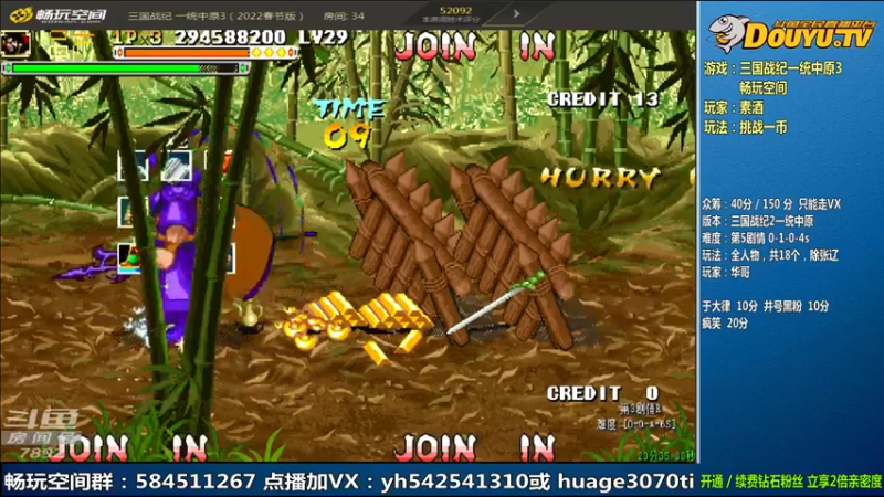 【2022-04-15 11点场】douyu素酒：飞天雪：三国战纪毁童年系列