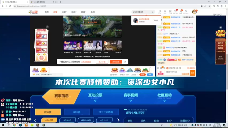 【2022-04-15 19点场】impOUO：好好打游戏路