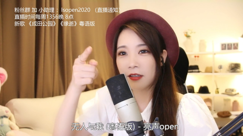 【音乐】亮声Open的精彩时刻 20220415 21点场