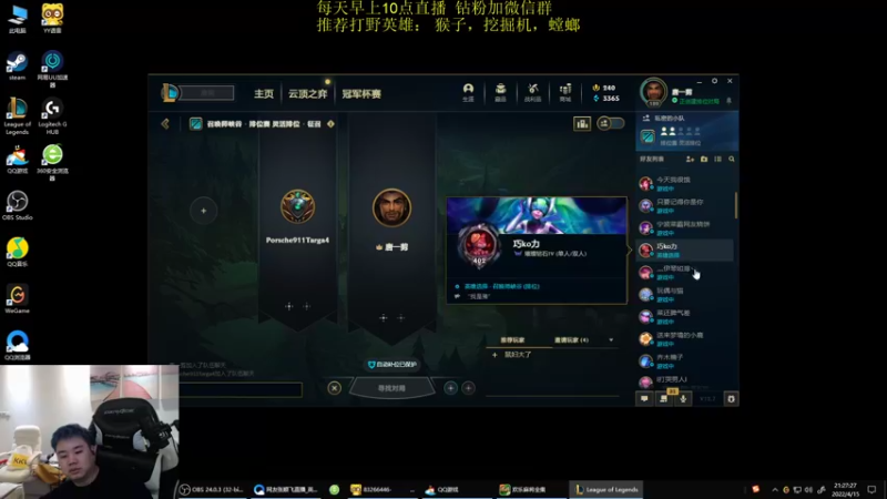 【2022-04-15 21点场】网友张顺飞：峡谷之巅上分王。