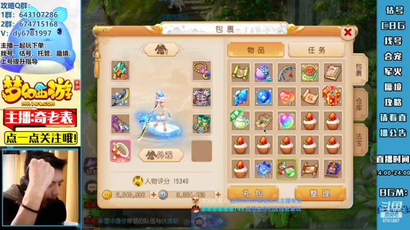 【2022-04-15 15点场】烟鬼奇老表：【2022】造梦者的老表！