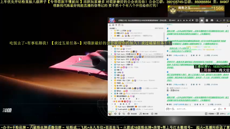 【2022-04-11 21点场】白昼呦丶：对萌新最好的主播跟活跃玩家最多公会收人！