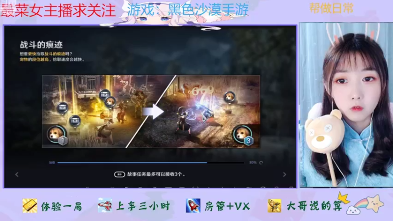 【2022-04-14 08点场】停留在雨中Cium：黑色沙漠手游先遣体验 7736687