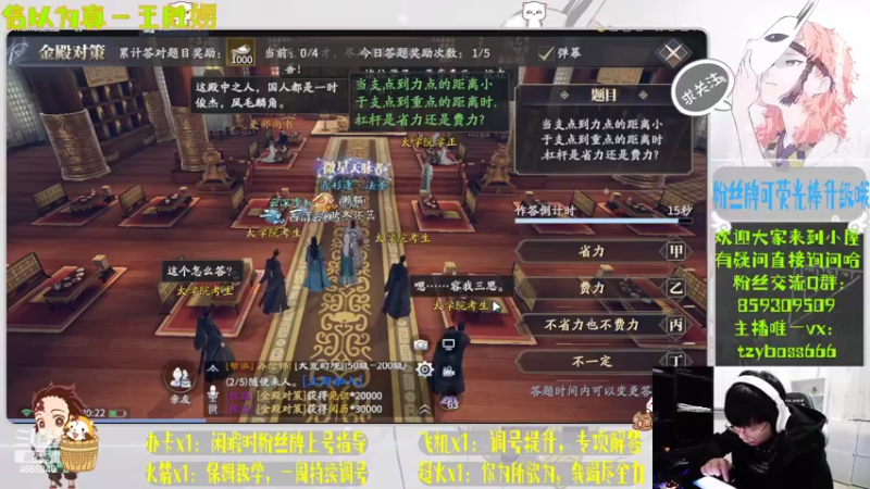 【2022-04-13 20点场】我就是青衣君吖：君子行千里，所遇即良人
