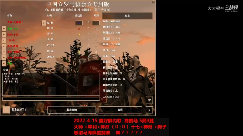 20220415 大师 +犀利+胖叔 VS 十七+神劈 +狗子