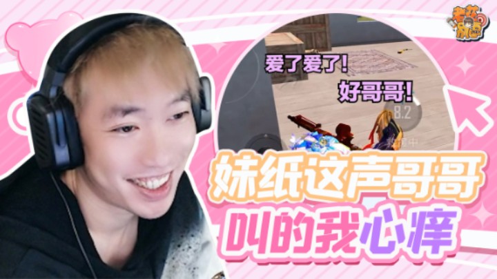 【老花别逗】我感觉受到了1w点伤害，大家帮我支个招吧