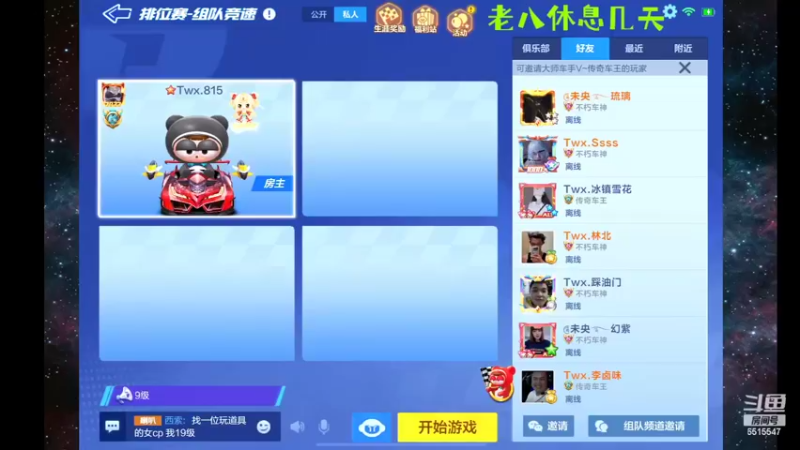 【2022-04-15 20点场】RJ天王星：练车备战比赛