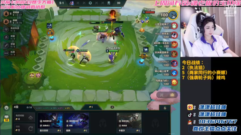 【2022-04-14 22点场】NB丶潇老板：金铲铲第一女赌狗~