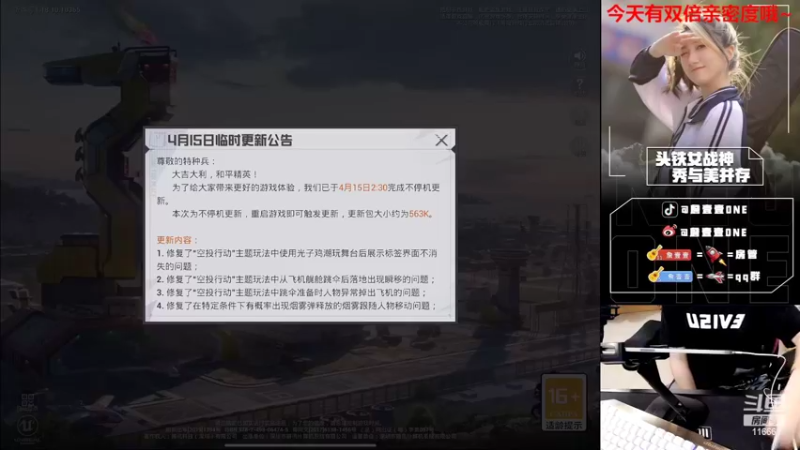 【2022-04-15 20点场】詹壹壹：【扫码上车】带粉 有车位