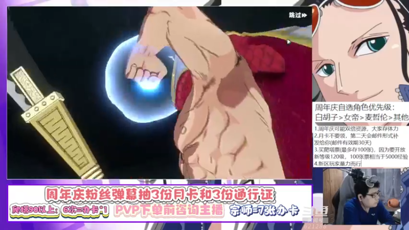 【2022-04-14 20点场】蓝云ya：周年庆送月卡和通行证！