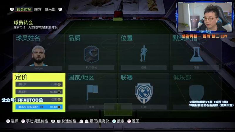【2022-04-14 21点场】COCO花式FIFA：又更新了？看看有啥区别？