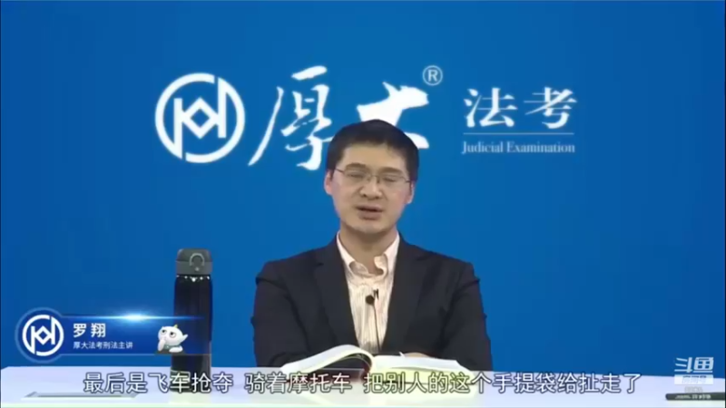 【2022-04-14 23点场】厚大法考官方：罗翔：真正的爱情是什么？