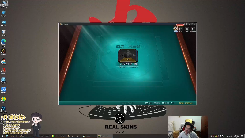 我在斗鱼看芜湖大司马丶直播英雄联盟