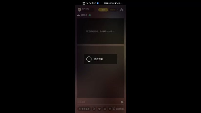 【2022-04-07 19点场】科大云炬：英雄杀@云炬网络