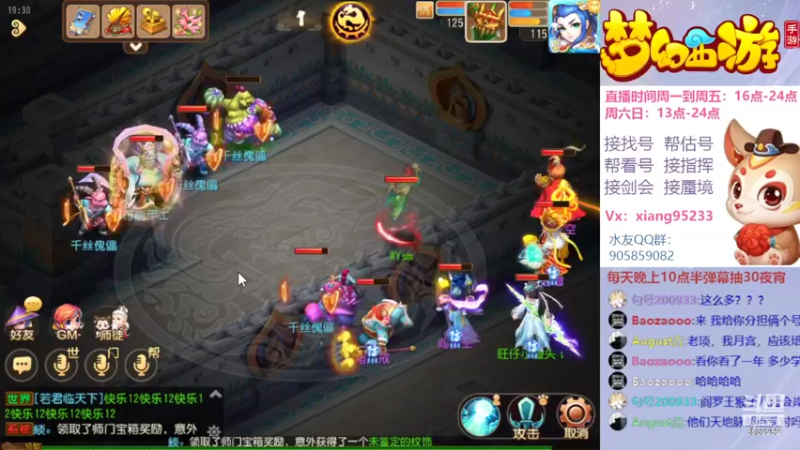 【2022-04-14 19点场】项95：专业帮找号~估号~蜃境~剑会~指挥
