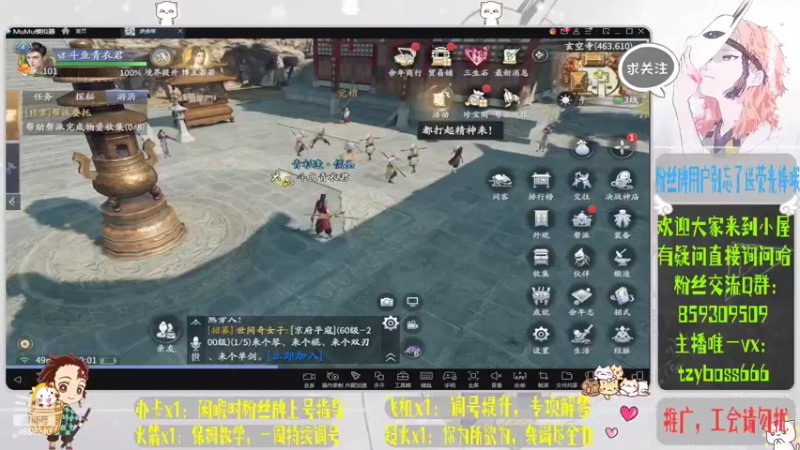 【2022-04-12 19点场】我就是青衣君吖：君子行千里，所遇即良人