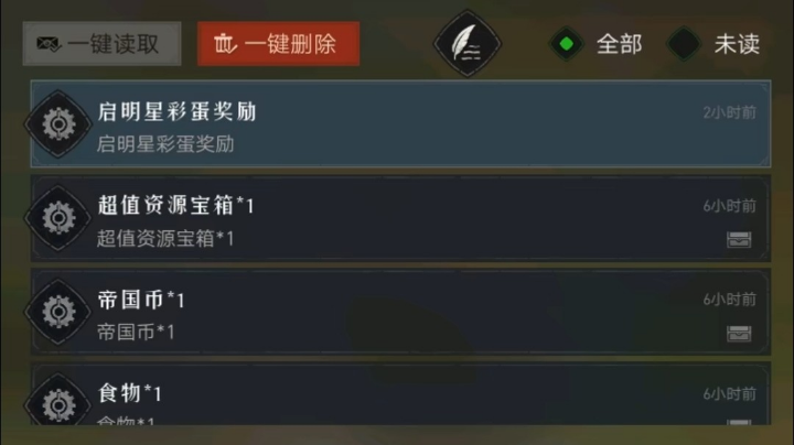 联盟