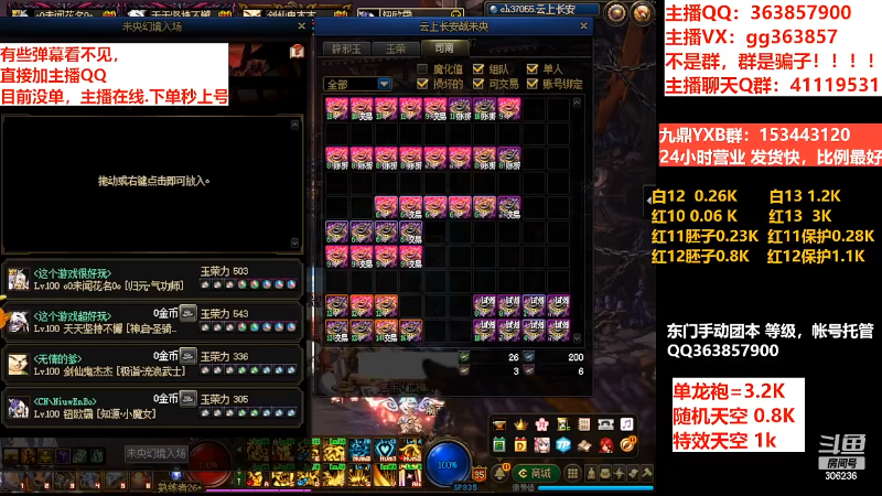 【DNF】主播东门的精彩时刻 20220415 10点场