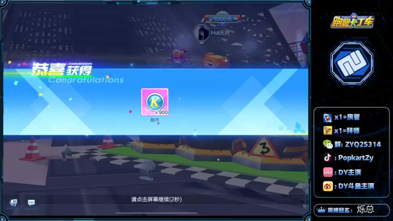 【2022-04-15 12点场】DY主演：薛之演：赏金能源的一天