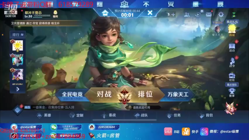 【2022-04-15 20点场】eStarPro纵情：韩信加强 新赛季冲王者