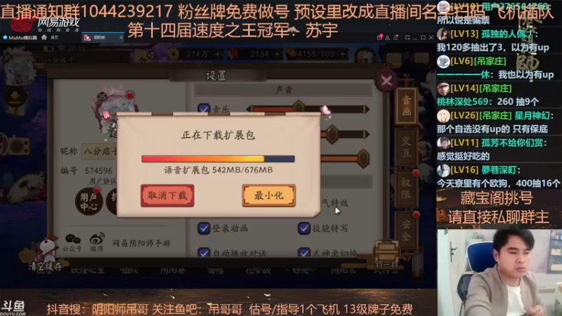 【2022-04-13 20点场】丶吊哥哥：吊哥：世界级圆梦大师！