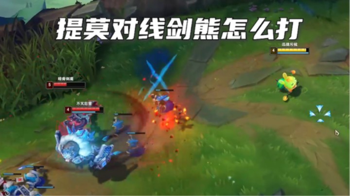 双约德尔人羁绊效果=对面全体脑淤血