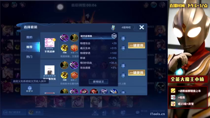 【2022-04-14 21点场】大魔王小楠：新赛季巅峰赛冲第一