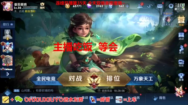 【2022-04-15 04点场】正义的番茄酱：声甜貌美边路小可爱