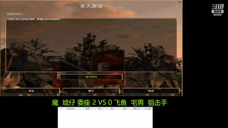 【2022-04-15 12点场】西毒的直播间：毒哥教你打罗马555