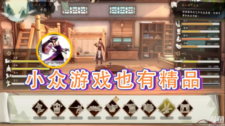 【荣耀洋洋】：小众游戏也有精品
