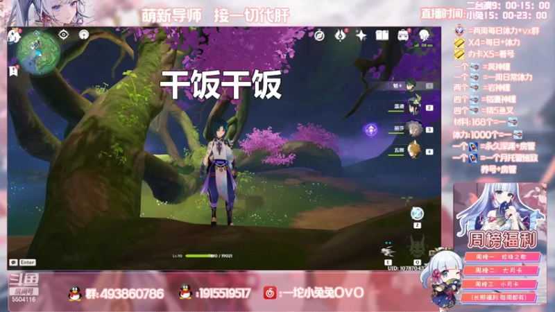 【2022-04-14 18点场】一坨小兔兔OvO：【坨小兔】萌新导师 收留各种萌新