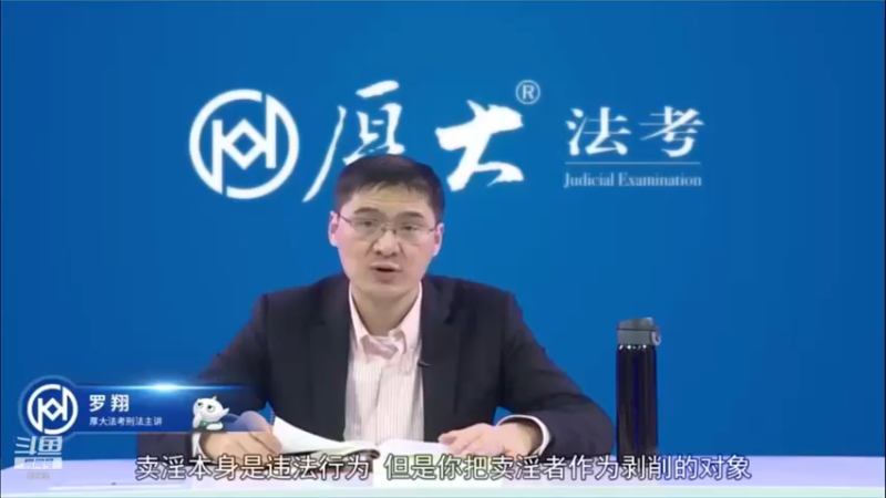 【2022-04-15 03点场】厚大法考官方：罗翔：真正的爱情是什么？