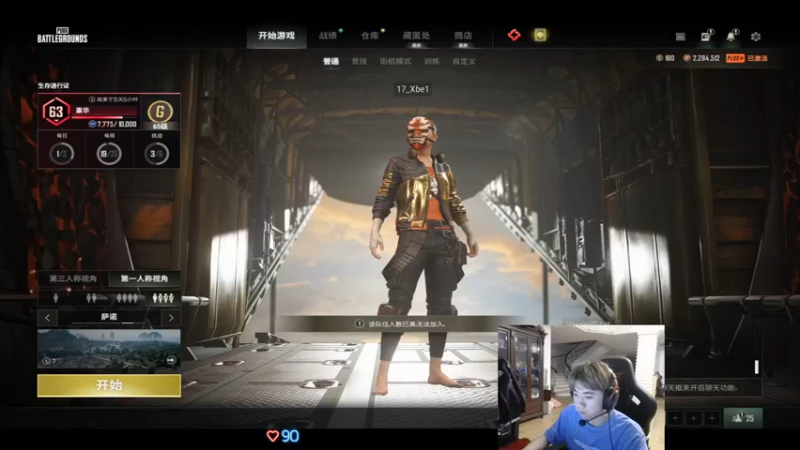 【2022-04-15 19点场】17Xbei丷：帅哥早起上班