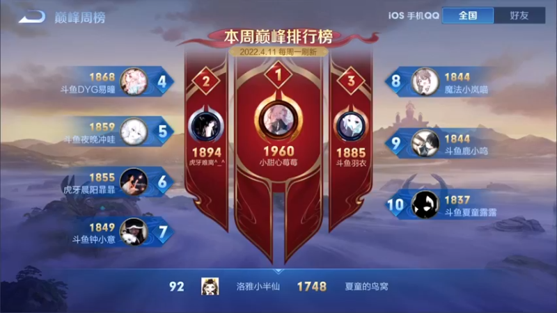 【2022-04-16 18点场】渝万rain：新辅助桑启最强出装玩法教学！！