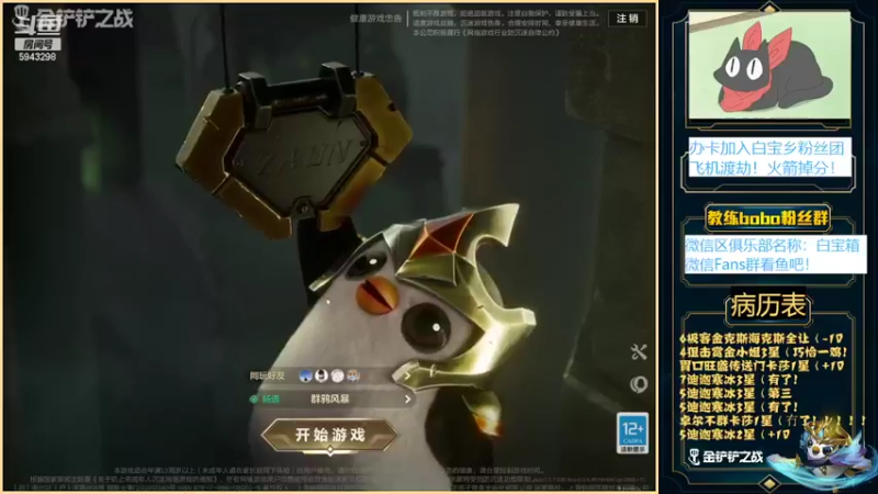 【2022-04-16 20点场】白教练与柳bobo：练：全网最精彩直播间速来学习上分技巧