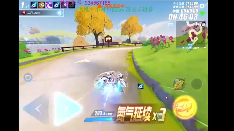 【2022-04-16 00点场】飞车计时k神：目标苏格兰39
