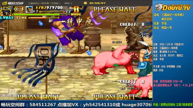 【2022-04-16 11点场】douyu素酒：飞天雪：三国战纪毁童年系列