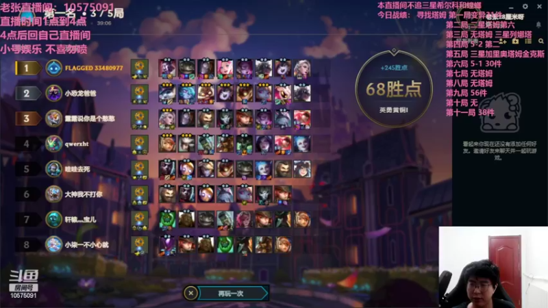 【2022-04-12 03点场】老张爱喝奶茶爱打云顶：老张：只玩名流塔姆