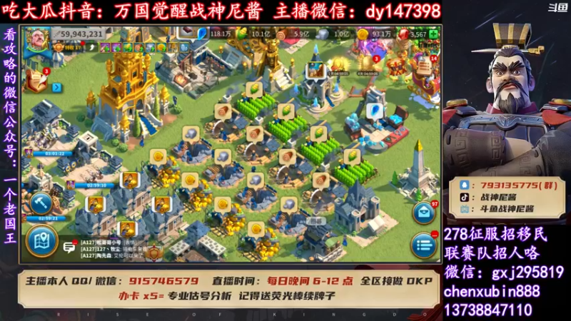 【2022-04-16 19点场】战神尼酱丶：万国觉醒吃瓜 每晚7-11点播