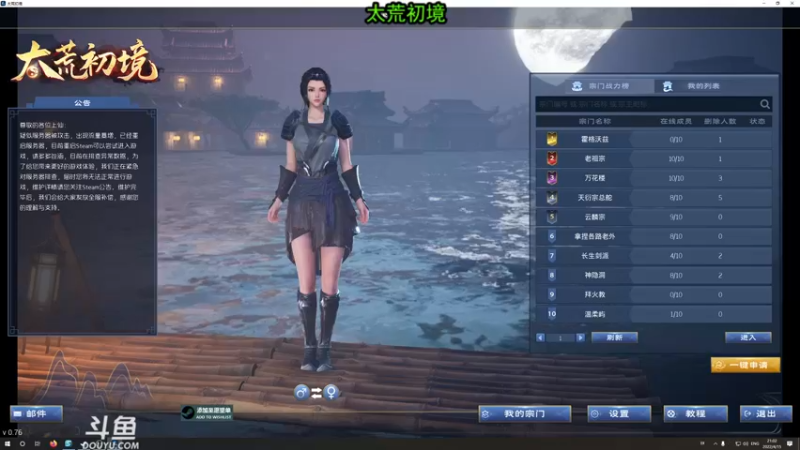 【2022-04-15 21点场】荣耀洋洋：【洋洋】小众，独立，单机游戏！
