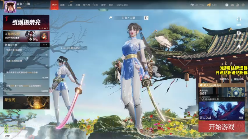 【2022-04-15 20点场】三酒OuO：斗鱼劳模の聊天室^^